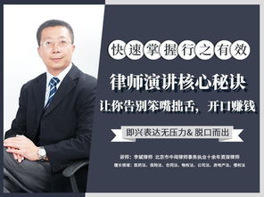 成功律师的十大专业标配